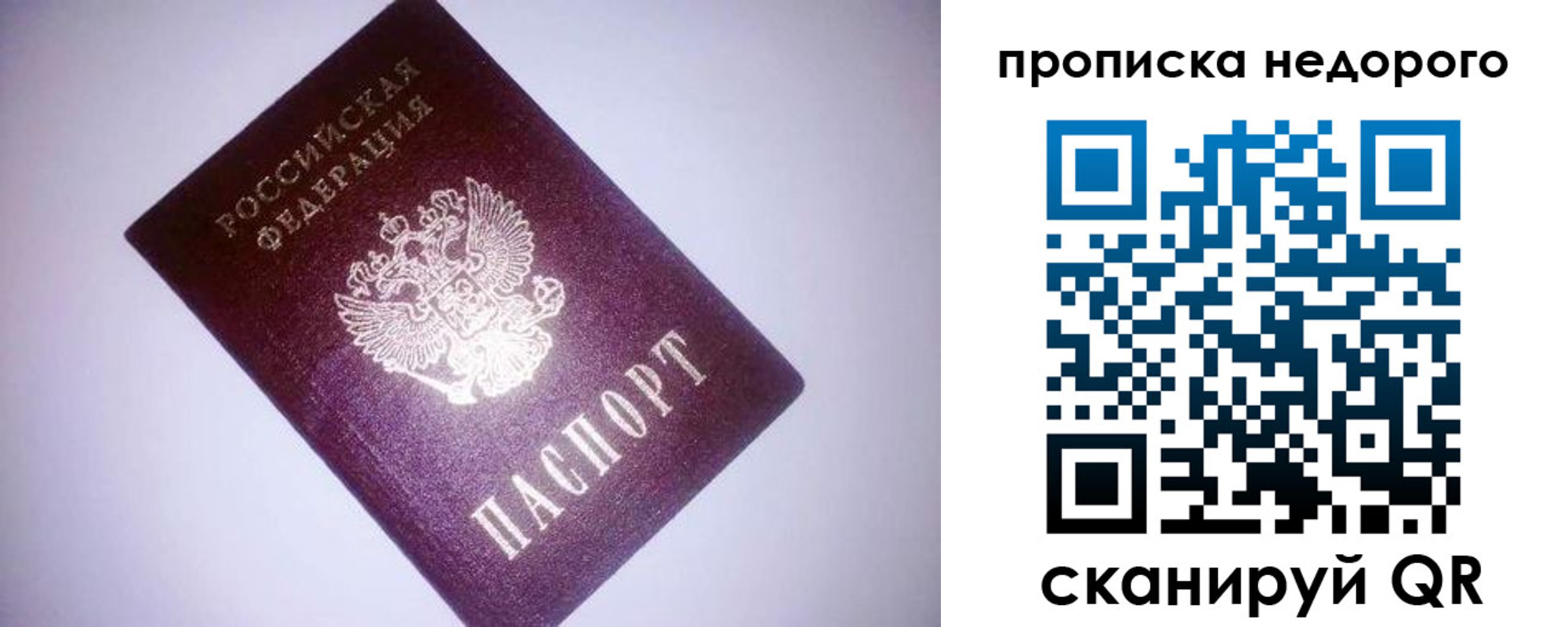 прописка для школы в Забайкальском крае