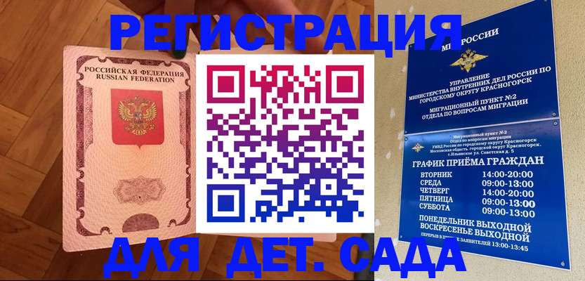 временная регистрация поиск в Забайкальском крае