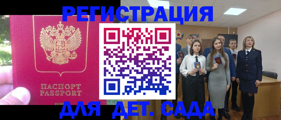 найти адрес прописки в Забайкальском крае