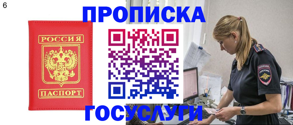 пропишу в квартире в Забайкальском крае
